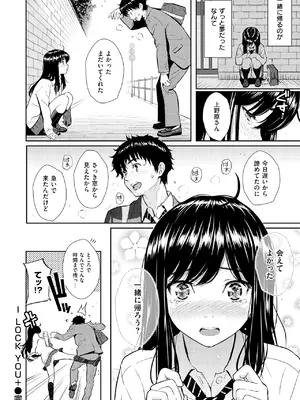 [ホムンクルス] レンアイサンプル [DL版]_032