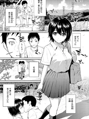 [ホムンクルス] レンアイサンプル [DL版]_033