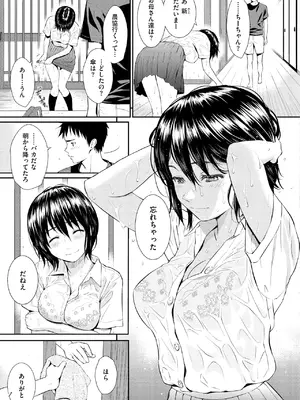 [ホムンクルス] レンアイサンプル [DL版]_035