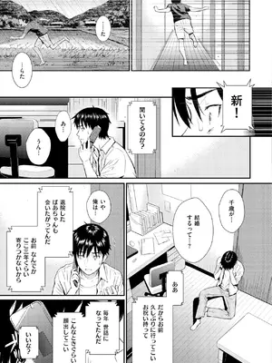 [ホムンクルス] レンアイサンプル [DL版]_041