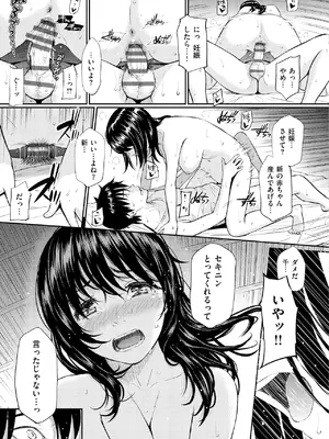 [ホムンクルス] レンアイサンプル [DL版]_053