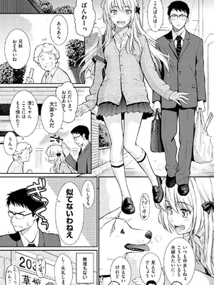 [ホムンクルス] レンアイサンプル [DL版]_057