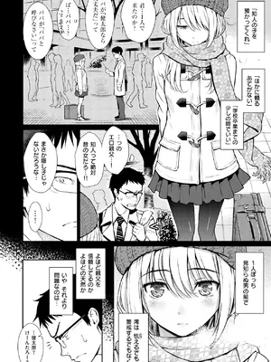 [ホムンクルス] レンアイサンプル [DL版]_060