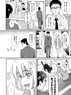 [ホムンクルス] レンアイサンプル [DL版]_062