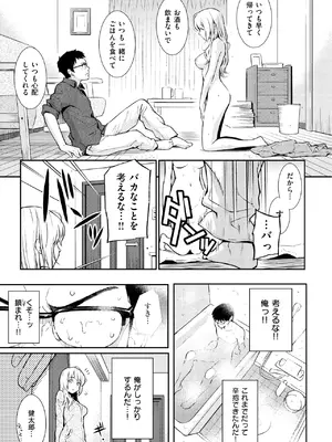 [ホムンクルス] レンアイサンプル [DL版]_065