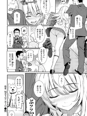 [ホムンクルス] レンアイサンプル [DL版]_080