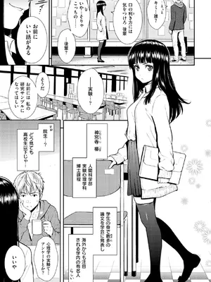 [ホムンクルス] レンアイサンプル [DL版]_083