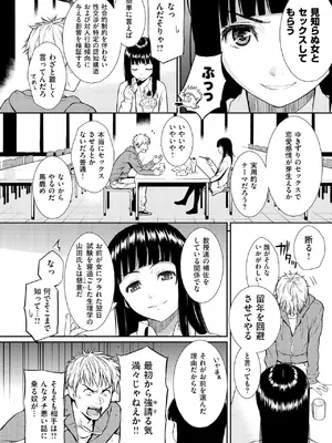 [ホムンクルス] レンアイサンプル [DL版]_084