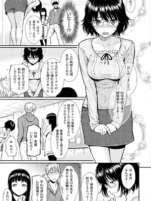 [ホムンクルス] レンアイサンプル [DL版]_085