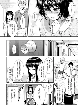 [ホムンクルス] レンアイサンプル [DL版]_086