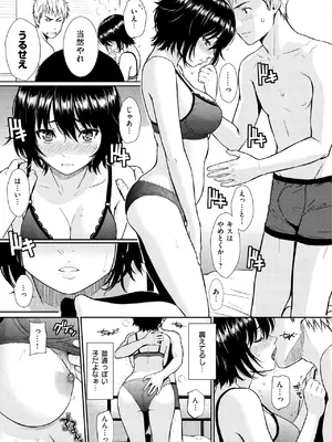 [ホムンクルス] レンアイサンプル [DL版]_087