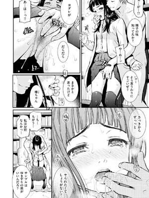 [ホムンクルス] レンアイサンプル [DL版]_094