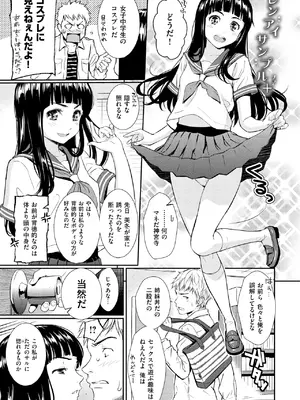 [ホムンクルス] レンアイサンプル [DL版]_105