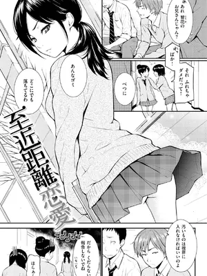 [ホムンクルス] レンアイサンプル [DL版]_107