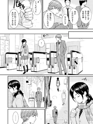 [ホムンクルス] レンアイサンプル [DL版]_108