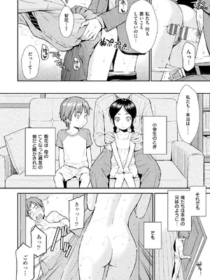 [ホムンクルス] レンアイサンプル [DL版]_110