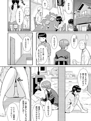 [ホムンクルス] レンアイサンプル [DL版]_112