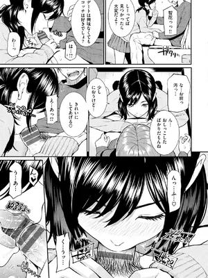 [ホムンクルス] レンアイサンプル [DL版]_115