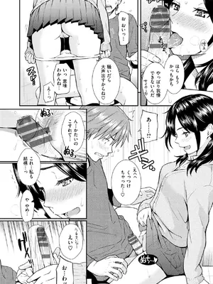 [ホムンクルス] レンアイサンプル [DL版]_116