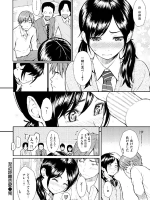 [ホムンクルス] レンアイサンプル [DL版]_126