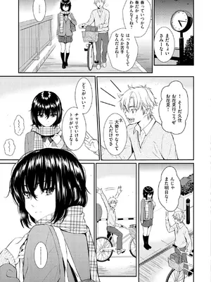 [ホムンクルス] レンアイサンプル [DL版]_129