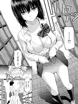 [ホムンクルス] レンアイサンプル [DL版]_132