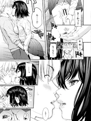 [ホムンクルス] レンアイサンプル [DL版]_133