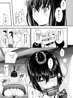 [ホムンクルス] レンアイサンプル [DL版]_137