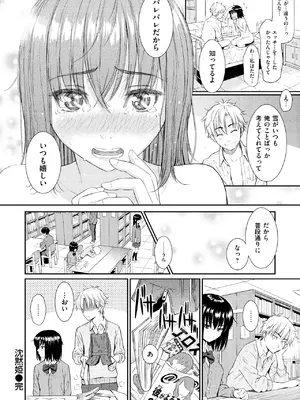 [ホムンクルス] レンアイサンプル [DL版]_146