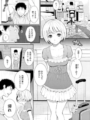 [ホムンクルス] レンアイサンプル [DL版]_147