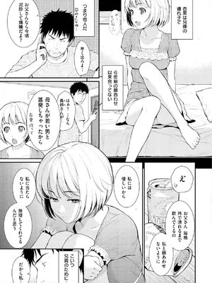 [ホムンクルス] レンアイサンプル [DL版]_149