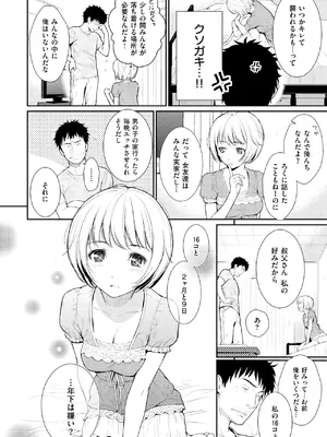 [ホムンクルス] レンアイサンプル [DL版]_150