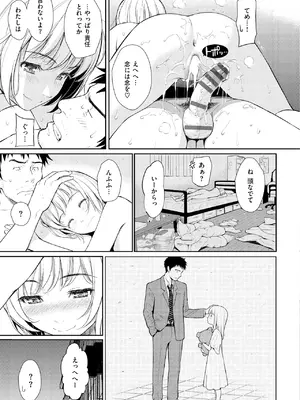 [ホムンクルス] レンアイサンプル [DL版]_165