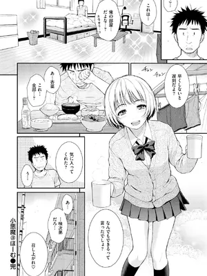 [ホムンクルス] レンアイサンプル [DL版]_166