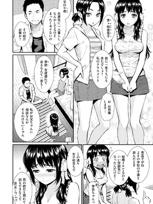 [ホムンクルス] レンアイサンプル [DL版]_168