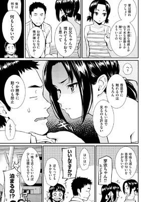 [ホムンクルス] レンアイサンプル [DL版]_169