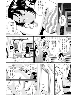 [ホムンクルス] レンアイサンプル [DL版]_170