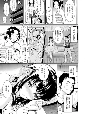 [ホムンクルス] レンアイサンプル [DL版]_173