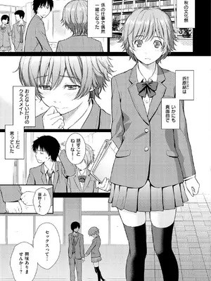 [ホムンクルス] レンアイサンプル [DL版]_187