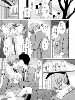 [ホムンクルス] レンアイサンプル [DL版]_191