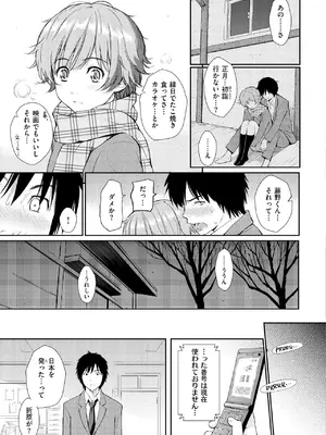 [ホムンクルス] レンアイサンプル [DL版]_199