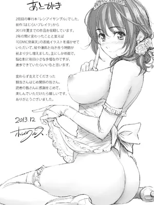 [ホムンクルス] レンアイサンプル [DL版]_204