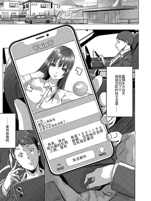 [泥っせる] ごはんにする？お風呂にする？そ・れ・と・もぉ…ほっかほかのアソコをぬっぽぬっぽ使って、どっぴゅーって気持ちよく中出しキメるぅ？ [DL版] [廉价汉化组]_02