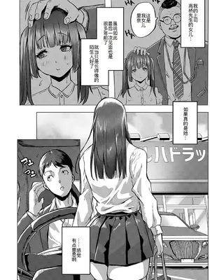 [泥っせる] ごはんにする？お風呂にする？そ・れ・と・もぉ…ほっかほかのアソコをぬっぽぬっぽ使って、どっぴゅーって気持ちよく中出しキメるぅ？ [DL版] [廉价汉化组]_03