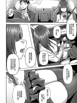 [泥っせる] ごはんにする？お風呂にする？そ・れ・と・もぉ…ほっかほかのアソコをぬっぽぬっぽ使って、どっぴゅーって気持ちよく中出しキメるぅ？ [DL版] [廉价汉化组]_05