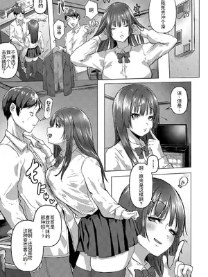 [泥っせる] ごはんにする？お風呂にする？そ・れ・と・もぉ…ほっかほかのアソコをぬっぽぬっぽ使って、どっぴゅーって気持ちよく中出しキメるぅ？ [DL版] [廉价汉化组]_08