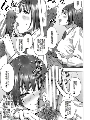 [泥っせる] ごはんにする？お風呂にする？そ・れ・と・もぉ…ほっかほかのアソコをぬっぽぬっぽ使って、どっぴゅーって気持ちよく中出しキメるぅ？ [DL版] [廉价汉化组]_10