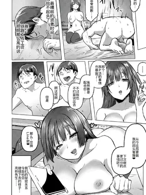 [泥っせる] ごはんにする？お風呂にする？そ・れ・と・もぉ…ほっかほかのアソコをぬっぽぬっぽ使って、どっぴゅーって気持ちよく中出しキメるぅ？ [DL版] [廉价汉化组]_33