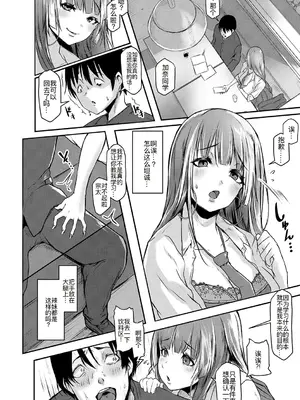 [泥っせる] ごはんにする？お風呂にする？そ・れ・と・もぉ…ほっかほかのアソコをぬっぽぬっぽ使って、どっぴゅーって気持ちよく中出しキメるぅ？ [DL版] [廉价汉化组]_37