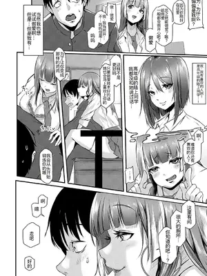 [泥っせる] ごはんにする？お風呂にする？そ・れ・と・もぉ…ほっかほかのアソコをぬっぽぬっぽ使って、どっぴゅーって気持ちよく中出しキメるぅ？ [DL版] [廉价汉化组]_39